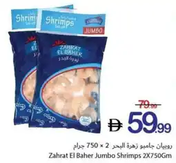 Ajman Market Zahrat El Baher Jumbo Shrimps offer