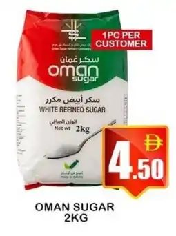 Makkah Markets Oman sugar offer