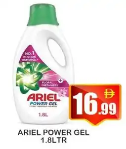 Makkah Markets Ariel power gel offer