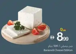 Ajman Market Barameli Cheese offer
