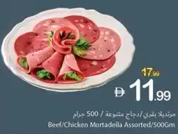 Ajman Market Beef/Chicken Mortadella offer