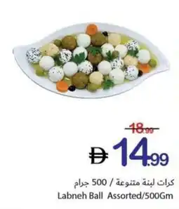 Ajman Market Labneh Ball offer