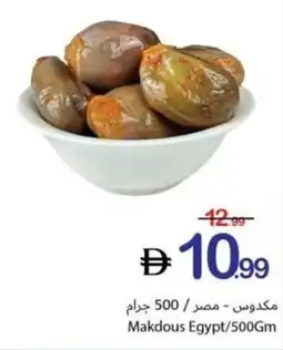 Ajman Market Makdous Egypt offer