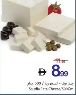 Ajman Market Saudia Feta Cheese offer