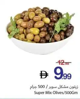 Ajman Market Super Mix Olives offer