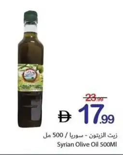 Ajman Market Syrian Olive Oil offer