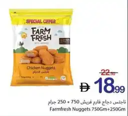 Ajman Market Farmfresh Nuggets offer