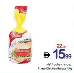 Ajman Market Prime Chicken Burger offer