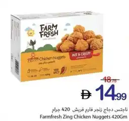 Ajman Market Farmfresh Zing Chicken Nuggets offer