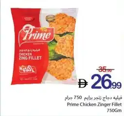 Ajman Market Prime Chicken Zinger Fillet offer