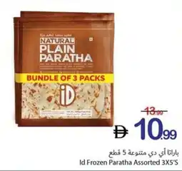 Ajman Market Id Frozen Paratha Assorted 3X5'S offer