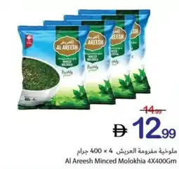Ajman Market Al Areesh Minced Molokhia offer