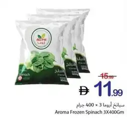 Ajman Market Aroma Frozen Spinach offer