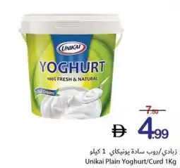 Ajman Market Unikai Plain Yoghurt/Curd offer