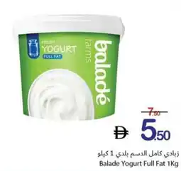 Ajman Market Balade Yogurt Full Fat offer