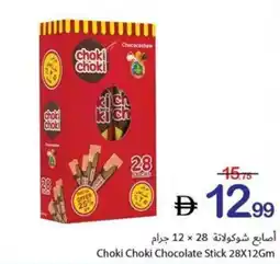 Ajman Market Choki Choki Chocolate Stick offer