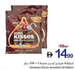 Ajman Market Hersheys Kisses Assorted offer