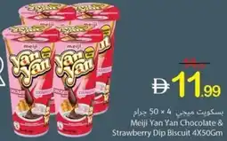 Ajman Market Meiji Yan Yan Chocolate & Strawberry Dip Biscuit offer