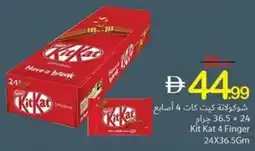 Ajman Market Kit Kat 4 Finger offer