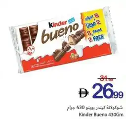 Ajman Market Kinder Bueno offer