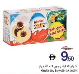 Ajman Market Kinder Joy Boy/Girl offer