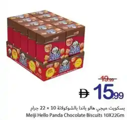Ajman Market Meiji Hello Panda Chocolate Biscuits offer