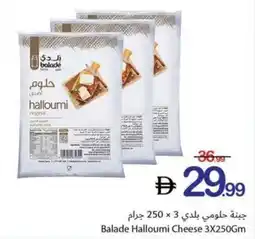 Ajman Market Balade Halloumi Cheese offer