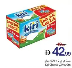Ajman Market Kiri Cheese offer