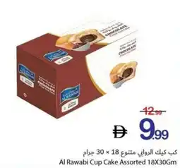 Ajman Market Al Rawabi Cup Cake offer