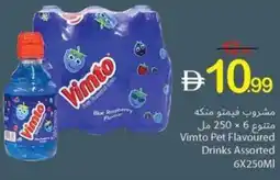 Ajman Market Vimto Pet Flavoured Drinks Assorted offer