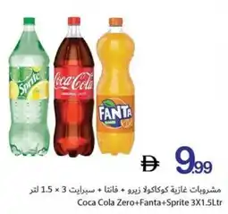 Ajman Market Coca Cola Zero+Fanta+Sprite offer