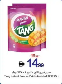Ajman Market Tang Instant Powder Drink offer