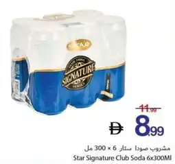 Ajman Market Star Signature Club Soda offer