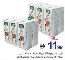 Ajman Market Meliha Milk Chocolate/Strawberry offer
