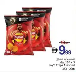 Ajman Market Lay's Chips offer