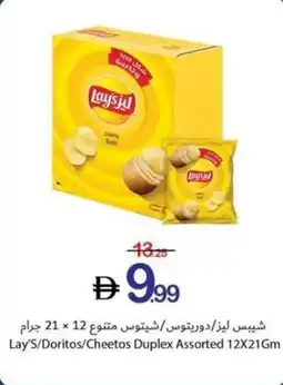 Ajman Market Lay'S/Doritos/Cheetos Duplex offer