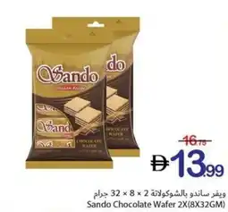 Ajman Market Sando Chocolate Wafer 2X offer