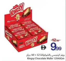 Ajman Market Kingsy Chocolate Wafer offer