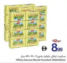 Ajman Market Tiffany Glucose Biscuit offer