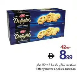 Ajman Market Tiffany Butter Cookies offer