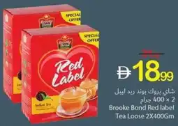 Ajman Market Brooke Bond Red label Tea Loose offer