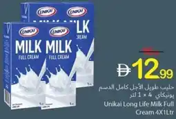 Ajman Market Unikai Long Life Milk Full Cream offer
