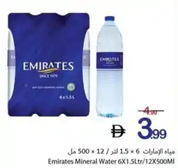 Ajman Market Emirates Mineral Water offer