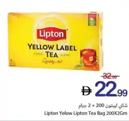 Ajman Market Lipton Yelow Lipton Tea Bag offer