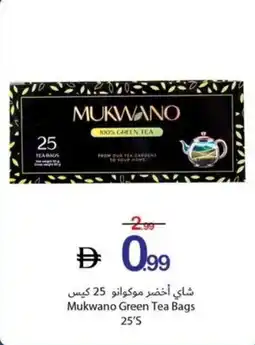 Ajman Market Mukwano Green Tea Bags 25'S offer