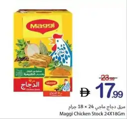 Ajman Market Maggi Chicken Stock offer