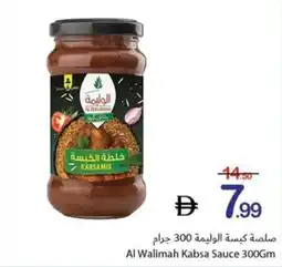 Ajman Market Al Walimah Kabsa Sauce offer