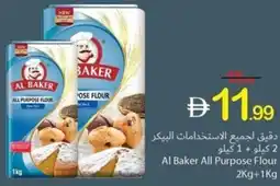 Ajman Market Al Baker All Purpose Flour offer