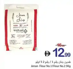 Ajman Market Jenan Flour No.1/Flour No.2 offer