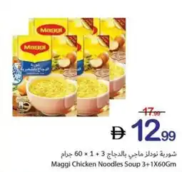Ajman Market Maggi Chicken Noodles Soup offer